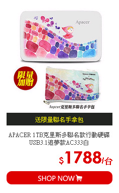 APACER 1TB克里斯多聯名款行動硬碟USB3.1追夢款AC333白