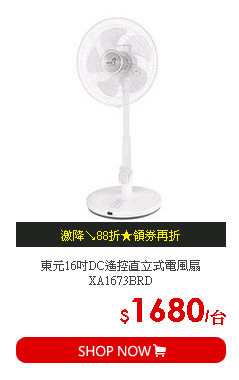 東元16吋DC遙控直立式電風扇XA1673BRD