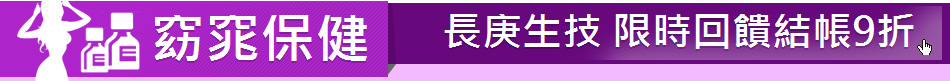 窈窕保健