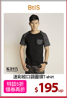 迷彩紋口袋圓領T-shirt
