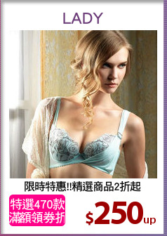 限時特惠!!精選商品2折起