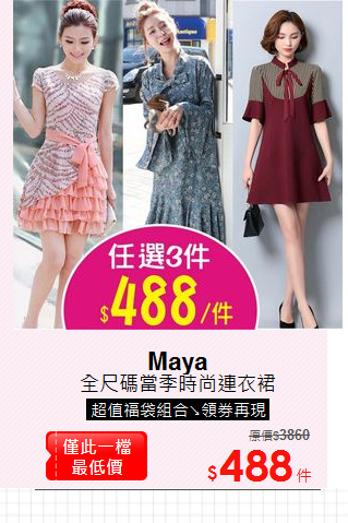 全尺碼當季時尚連衣裙