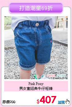 Pink Pony<br>
男女童經典牛仔短褲