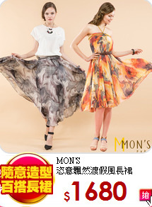 MON'S<br>恣意飄然渡假風長裙