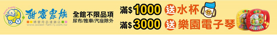 甜蜜家族