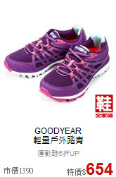 GOODYEAR<br> 輕量戶外踏青