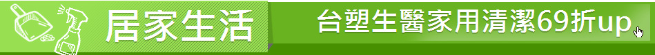 居家生活
