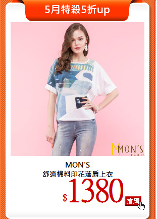 MON'S<br>
舒適棉料印花落肩上衣