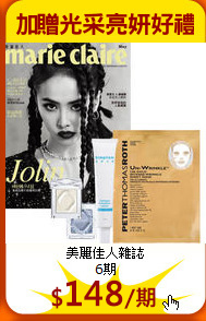 美麗佳人雜誌<br>
6期