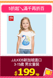 JJLKIDS新加坡進口
3-15歲 男女童裝