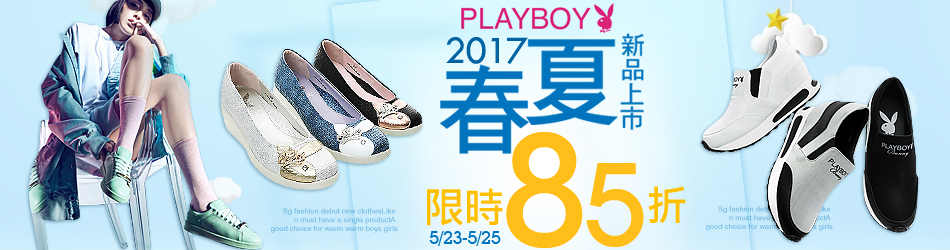 PLAYBOY/Disney限三日85折