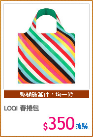 LOQI 春捲包