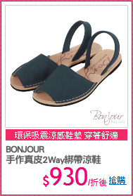 BONJOUR
手作真皮2Way綁帶涼鞋
