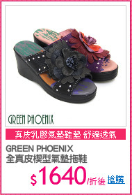 GREEN PHOENIX
全真皮楔型氣墊拖鞋