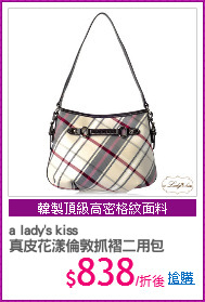 a lady's kiss 
真皮花漾倫敦抓褶二用包