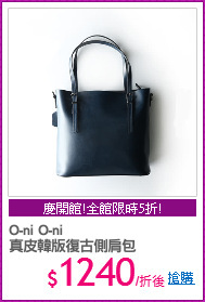 O-ni O-ni
真皮韓版復古側肩包