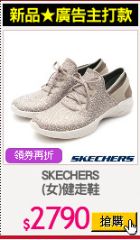 SKECHERS
(女)健走鞋