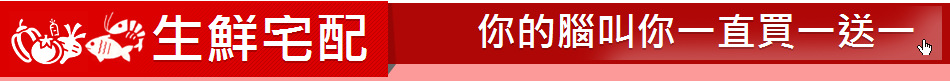 生鮮宅配
