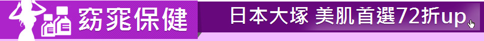 窈窕保健