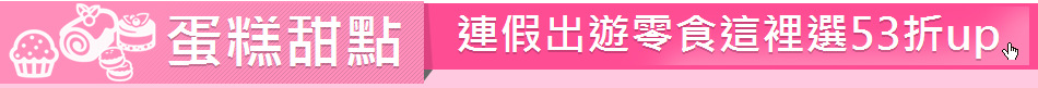 蛋糕甜點