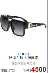 GUCCI<BR>
 時尚金球 太陽眼鏡