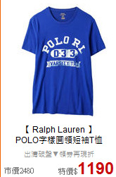 【 Ralph Lauren 】 <BR>
 POLO字樣圓領短袖T恤