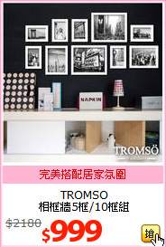TROMSO<br>
相框牆5框/10框組