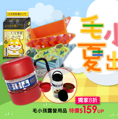 露營用品