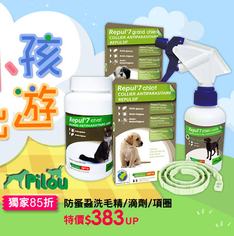 Pilou法國皮樂