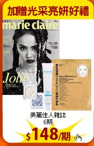 美麗佳人雜誌<br>
6期