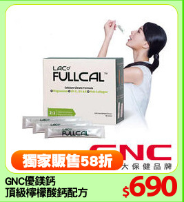 GNC優鎂鈣
頂級檸檬酸鈣配方