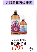 Maison Belle<br>
智多星+玻璃