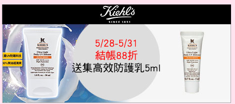 5/28-5/31結帳88折
送集高效防護乳5ml