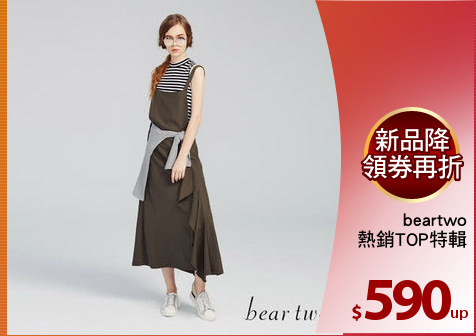 beartwo
熱銷TOP特輯