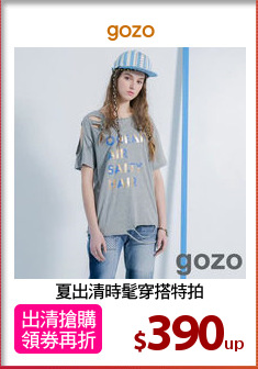 夏出清時髦穿搭特拍