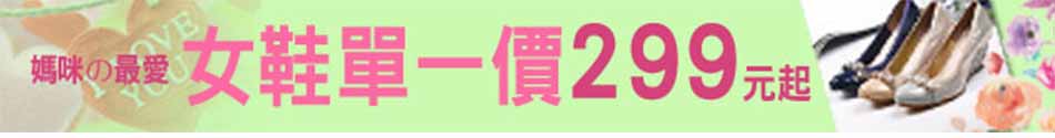 鞋全家福