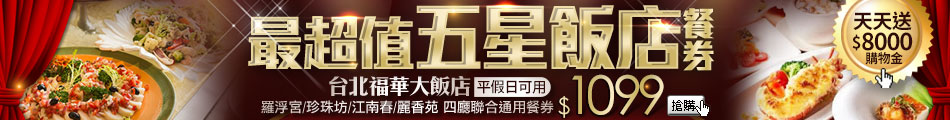票券