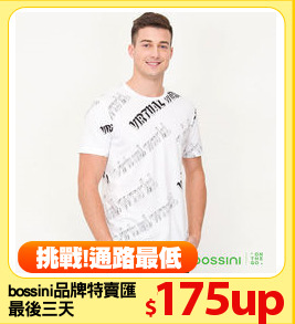 bossini品牌特賣匯
最後三天