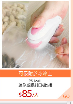 PS Mall
迷你塑膠封口機2組