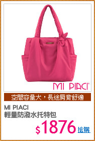 MI PIACI
輕量防潑水托特包