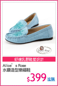 Alice’s Rose
水鑽造型樂福鞋