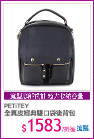 PETiTEY
全真皮經典雙口袋後背包