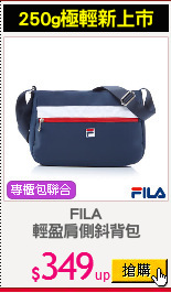 FILA
輕盈肩側斜背包