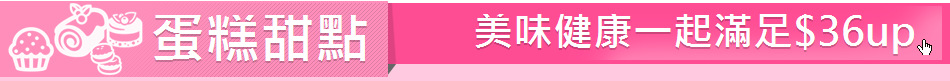 蛋糕甜點