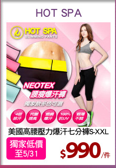 美國高腰壓力爆汗七分褲S-XXL