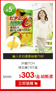 井藤ITOH<br> 維生素C粉5盒