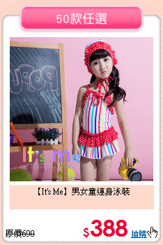 【It's Me】
男女童連身泳裝