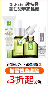 Dr.Hsieh達特醫
杏仁酸專家推薦