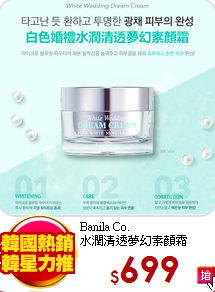 Banila Co.<br>
水潤清透夢幻素顏霜