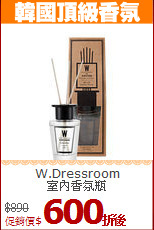 W.Dressroom<BR>
室內香氛瓶
